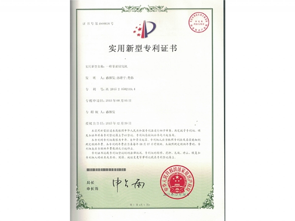 芽苗綠化機實用新型