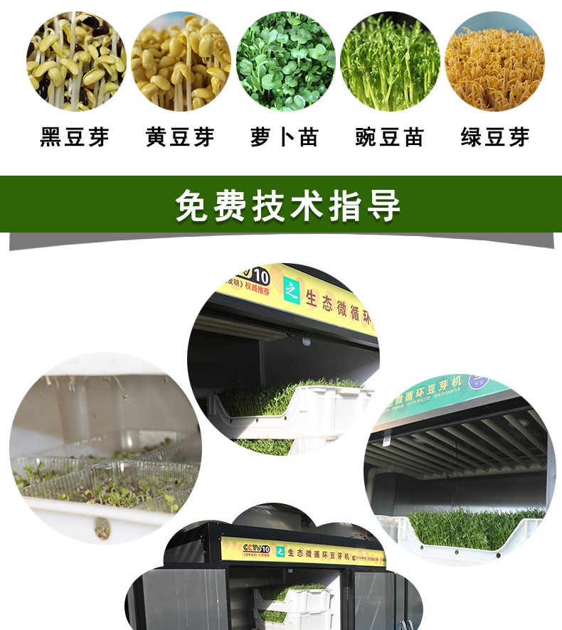 濰坊科華豆芽機(jī)有限公司