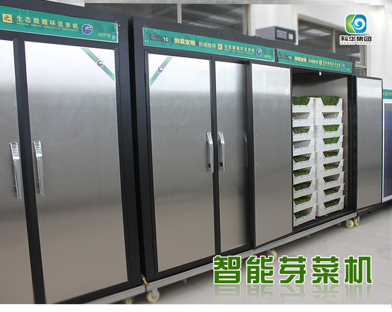 濰坊科華豆芽機(jī)有限公司