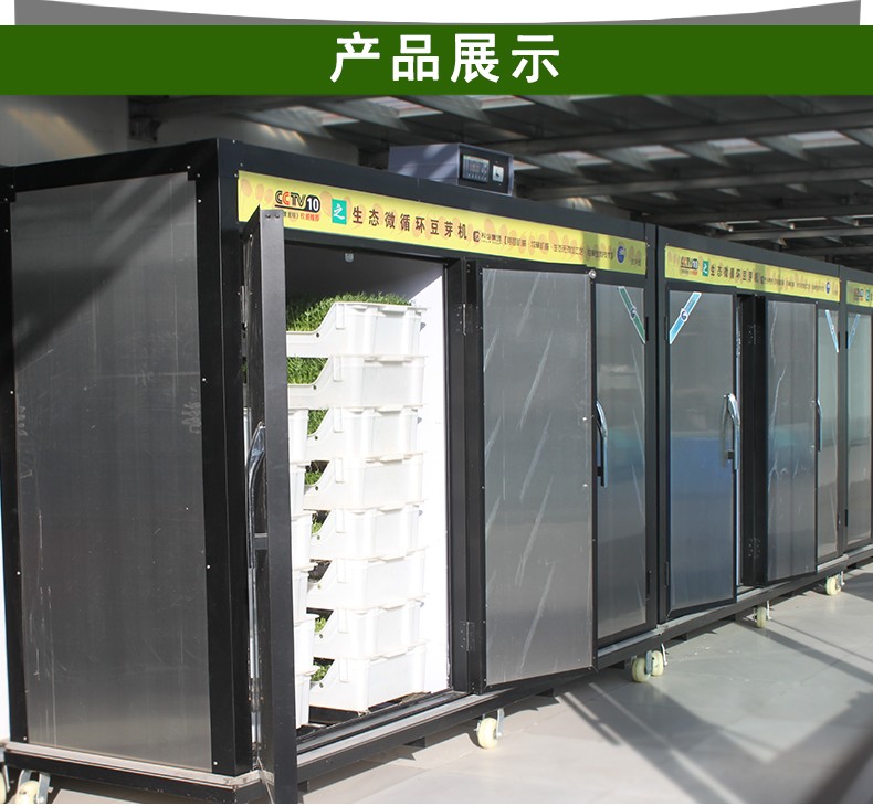 濰坊科華豆芽機(jī)有限公司
