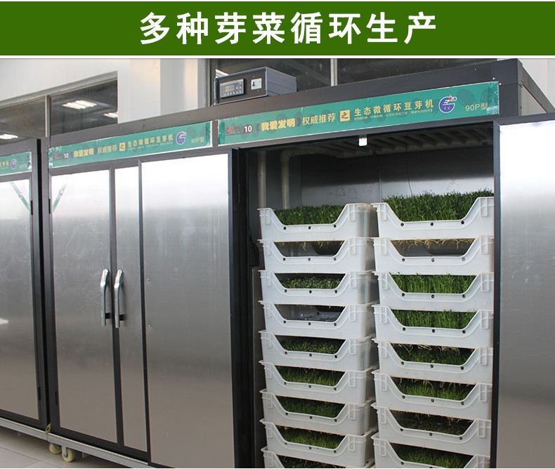 濰坊科華豆芽機(jī)有限公司