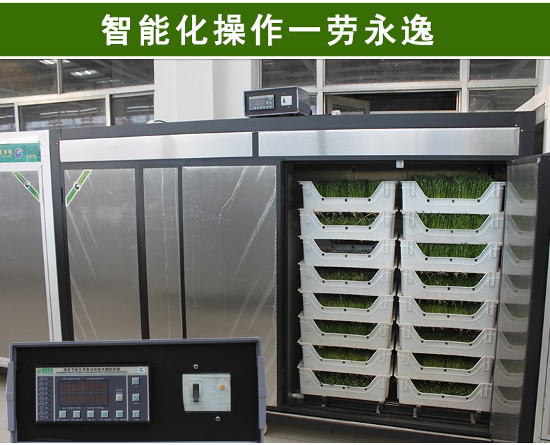 濰坊科華豆芽機(jī)有限公司