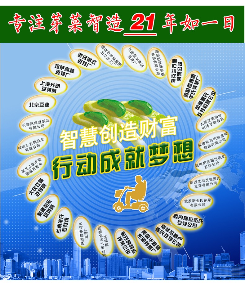 濰坊科華豆芽機(jī)有限公司